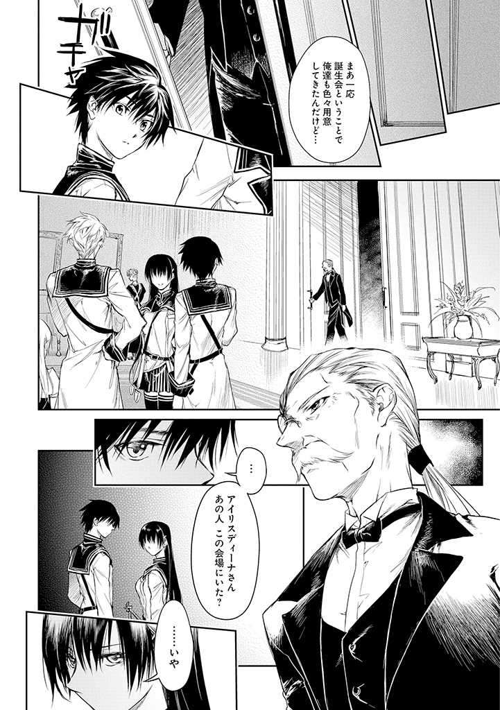RYŪ KUSARI NO ORISHIN NO NAKA NO “KOKORO” - raw - Chapter 17 - https://jpdd.ccdd.to/JPDD/rykusarinoorishinnonakanokokoro/201331/hb04avrgyo3.jpg