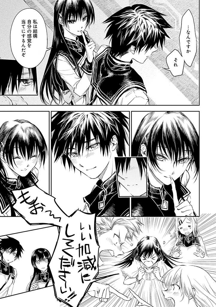 RYŪ KUSARI NO ORISHIN NO NAKA NO “KOKORO” - raw - Chapter 17 - https://jpdd.ccdd.to/JPDD/rykusarinoorishinnonakanokokoro/201331/hbtjndyjqvd.jpg