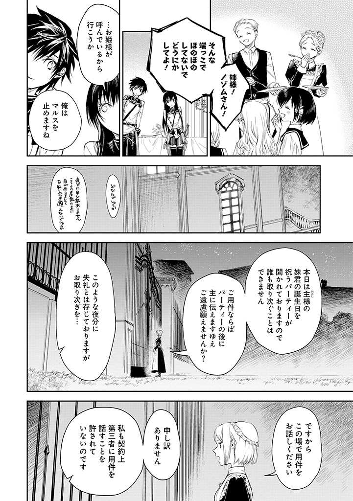 RYŪ KUSARI NO ORISHIN NO NAKA NO “KOKORO” - raw - Chapter 17 - https://jpdd.ccdd.to/JPDD/rykusarinoorishinnonakanokokoro/201331/iqxafw2p0ql.jpg