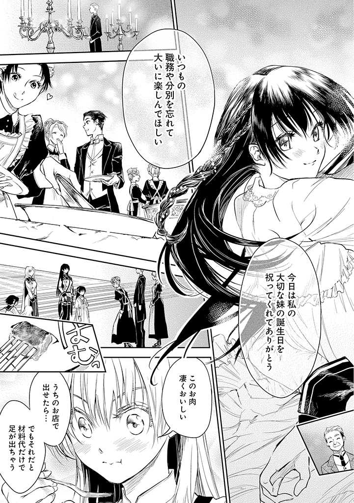 RYŪ KUSARI NO ORISHIN NO NAKA NO “KOKORO” - raw - Chapter 17 - https://jpdd.ccdd.to/JPDD/rykusarinoorishinnonakanokokoro/201331/kqwi3hax4sc.jpg