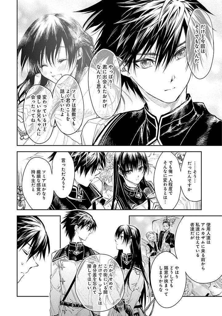 RYŪ KUSARI NO ORISHIN NO NAKA NO “KOKORO” - raw - Chapter 17 - https://jpdd.ccdd.to/JPDD/rykusarinoorishinnonakanokokoro/201331/lt5svii4uec.jpg