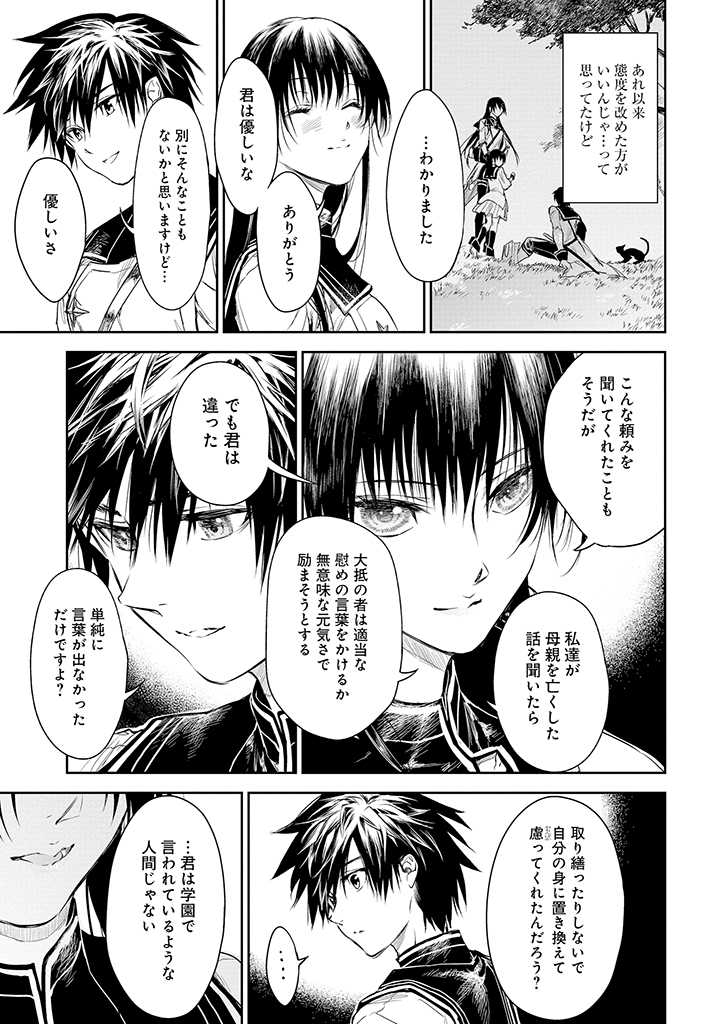 RYŪ KUSARI NO ORISHIN NO NAKA NO “KOKORO” - raw - Chapter 17 - https://jpdd.ccdd.to/JPDD/rykusarinoorishinnonakanokokoro/201331/lug3qv5wo14.jpg