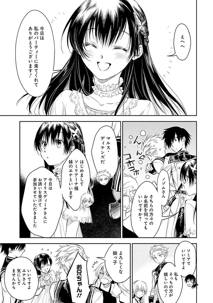 RYŪ KUSARI NO ORISHIN NO NAKA NO “KOKORO” - raw - Chapter 17 - https://jpdd.ccdd.to/JPDD/rykusarinoorishinnonakanokokoro/201331/mop1hthhs3o.jpg
