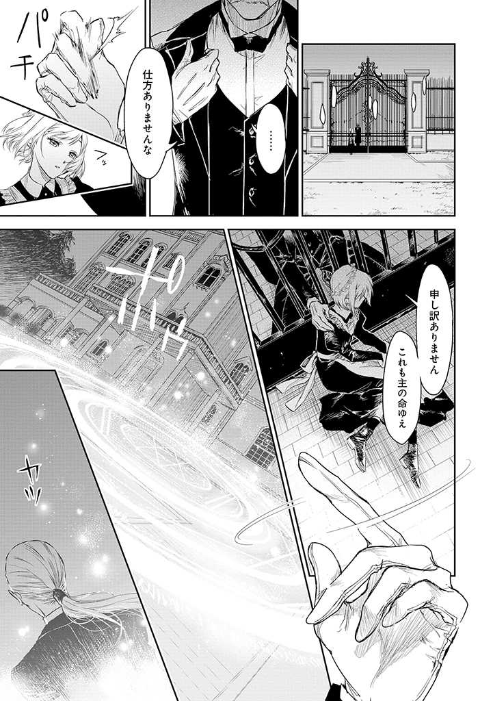 RYŪ KUSARI NO ORISHIN NO NAKA NO “KOKORO” - raw - Chapter 17 - https://jpdd.ccdd.to/JPDD/rykusarinoorishinnonakanokokoro/201331/mozg20of5tz.jpg