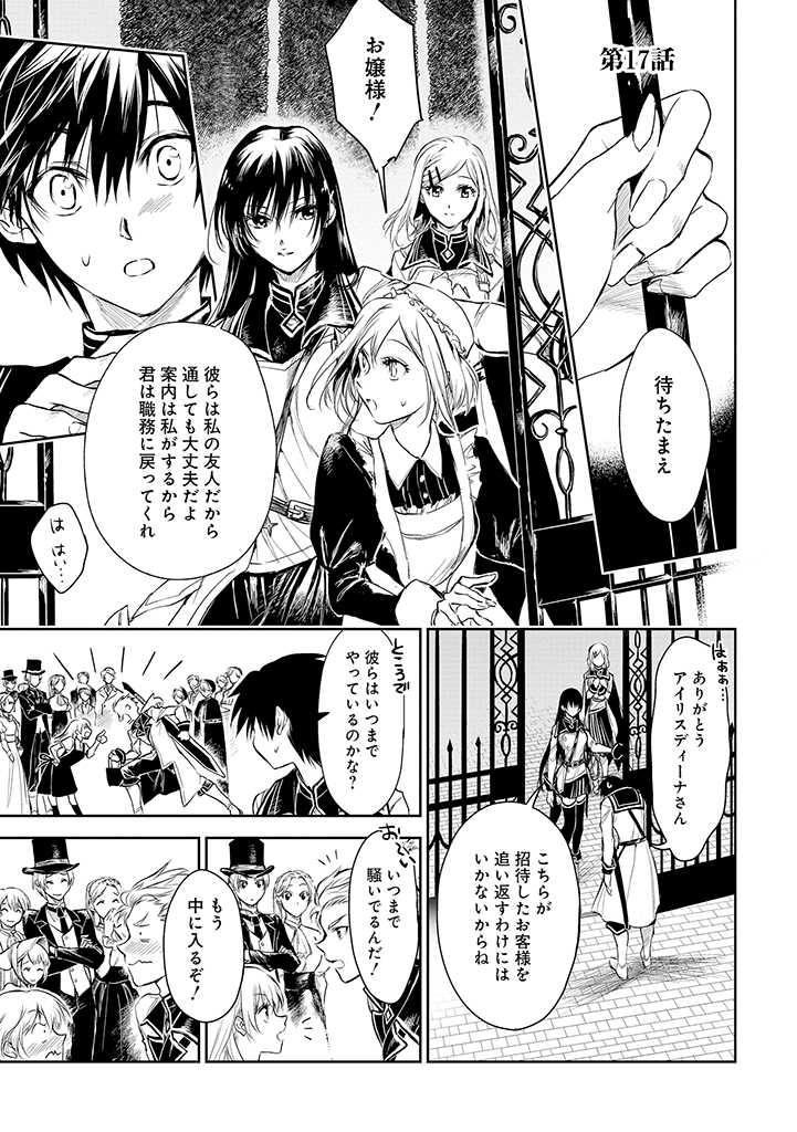 RYŪ KUSARI NO ORISHIN NO NAKA NO “KOKORO” - raw - Chapter 17 - https://jpdd.ccdd.to/JPDD/rykusarinoorishinnonakanokokoro/201331/qi2i1cciins.jpg