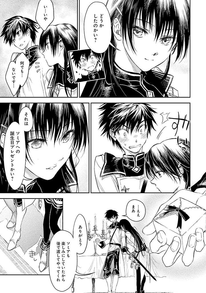 RYŪ KUSARI NO ORISHIN NO NAKA NO “KOKORO” - raw - Chapter 17 - https://jpdd.ccdd.to/JPDD/rykusarinoorishinnonakanokokoro/201331/r0bg2slzlq1.jpg
