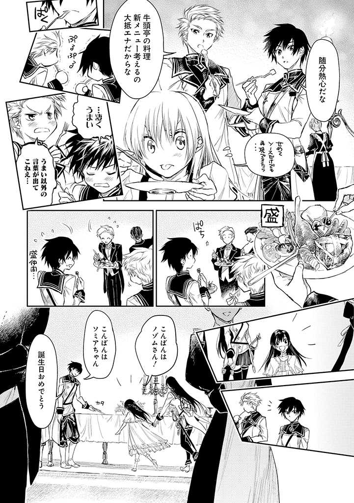 RYŪ KUSARI NO ORISHIN NO NAKA NO “KOKORO” - raw - Chapter 17 - https://jpdd.ccdd.to/JPDD/rykusarinoorishinnonakanokokoro/201331/suue3m1rokg.jpg
