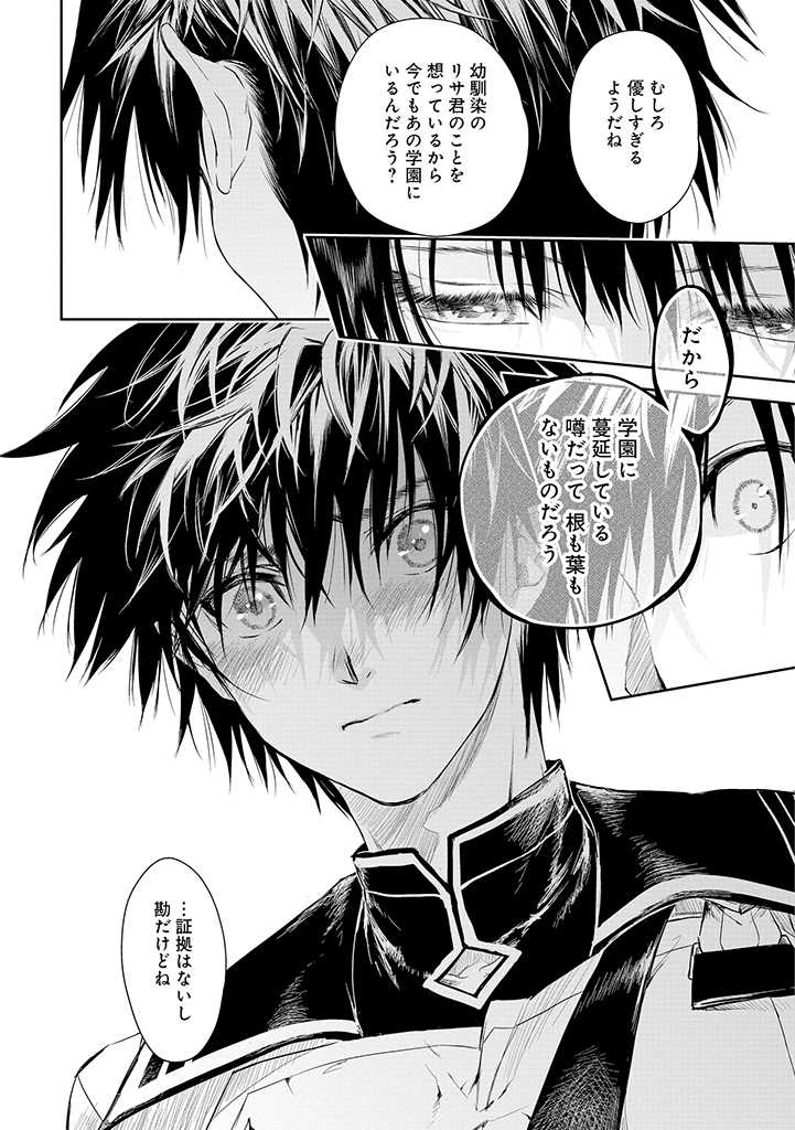 RYŪ KUSARI NO ORISHIN NO NAKA NO “KOKORO” - raw - Chapter 17 - https://jpdd.ccdd.to/JPDD/rykusarinoorishinnonakanokokoro/201331/uj2jdz0z4t2.jpg
