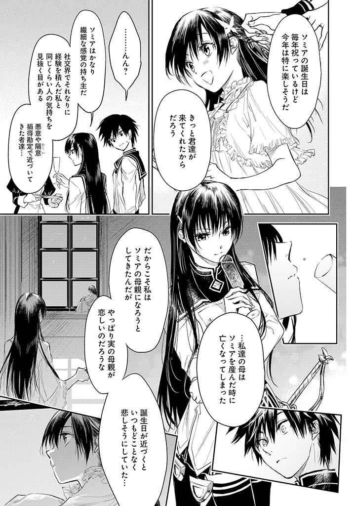 RYŪ KUSARI NO ORISHIN NO NAKA NO “KOKORO” - raw - Chapter 17 - https://jpdd.ccdd.to/JPDD/rykusarinoorishinnonakanokokoro/201331/vmzyyc2xjq3.jpg