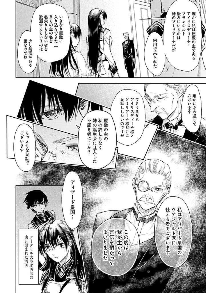 RYŪ KUSARI NO ORISHIN NO NAKA NO “KOKORO” - raw - Chapter 17 - https://jpdd.ccdd.to/JPDD/rykusarinoorishinnonakanokokoro/201331/wiaecm0xuwe.jpg