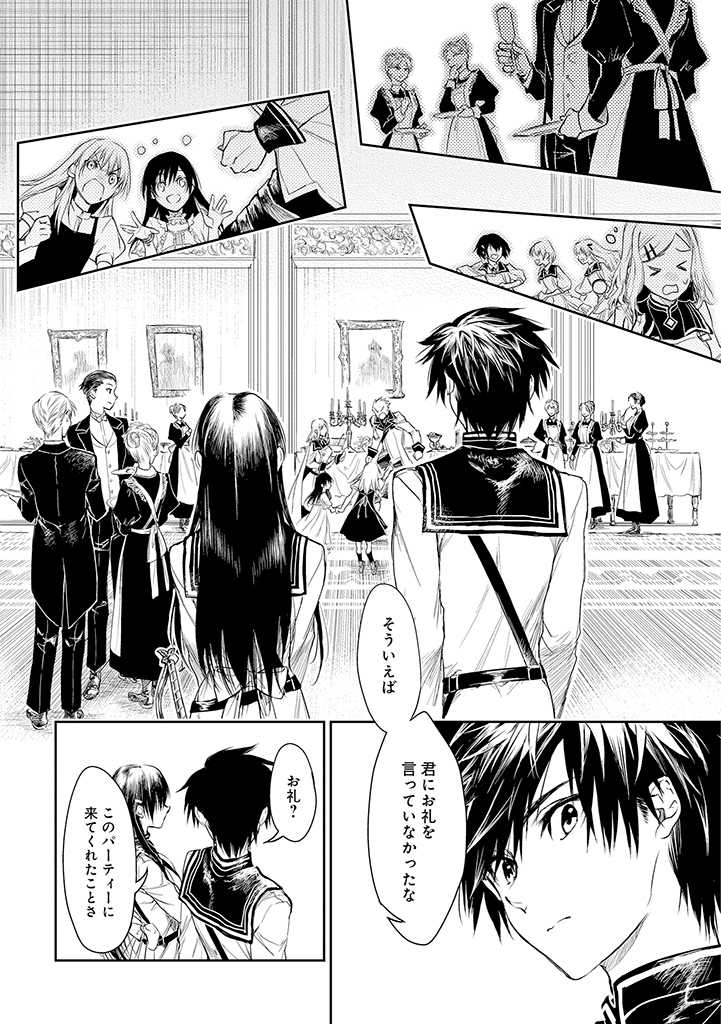 RYŪ KUSARI NO ORISHIN NO NAKA NO “KOKORO” - raw - Chapter 17 - https://jpdd.ccdd.to/JPDD/rykusarinoorishinnonakanokokoro/201331/wpdjioqd3se.jpg