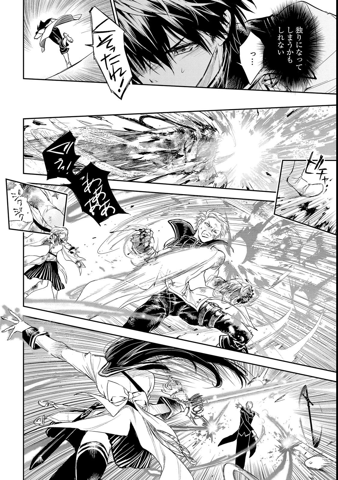 RYŪ KUSARI NO ORISHIN NO NAKA NO “KOKORO” - raw - Chapter 18 - https://jpdd.ccdd.to/JPDD/rykusarinoorishinnonakanokokoro/206101/chnycv5nzih.jpg