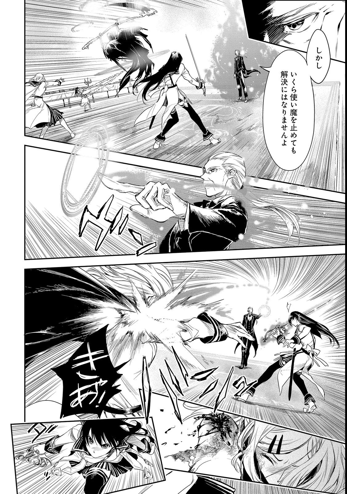 RYŪ KUSARI NO ORISHIN NO NAKA NO “KOKORO” - raw - Chapter 18 - https://jpdd.ccdd.to/JPDD/rykusarinoorishinnonakanokokoro/206101/d4bgut5an2n.jpg