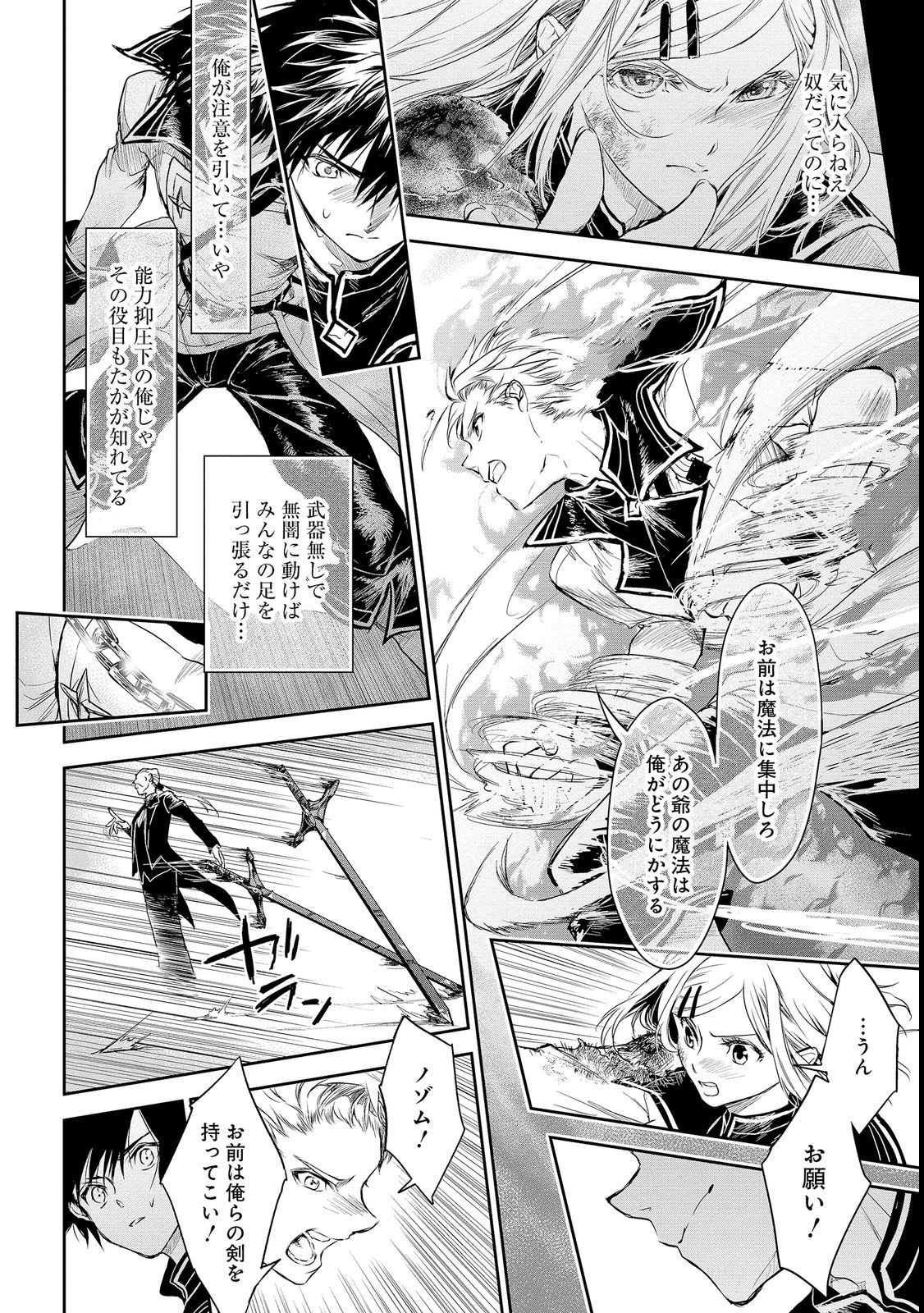 RYŪ KUSARI NO ORISHIN NO NAKA NO “KOKORO” - raw - Chapter 18 - https://jpdd.ccdd.to/JPDD/rykusarinoorishinnonakanokokoro/206101/djuykay2p33.jpg