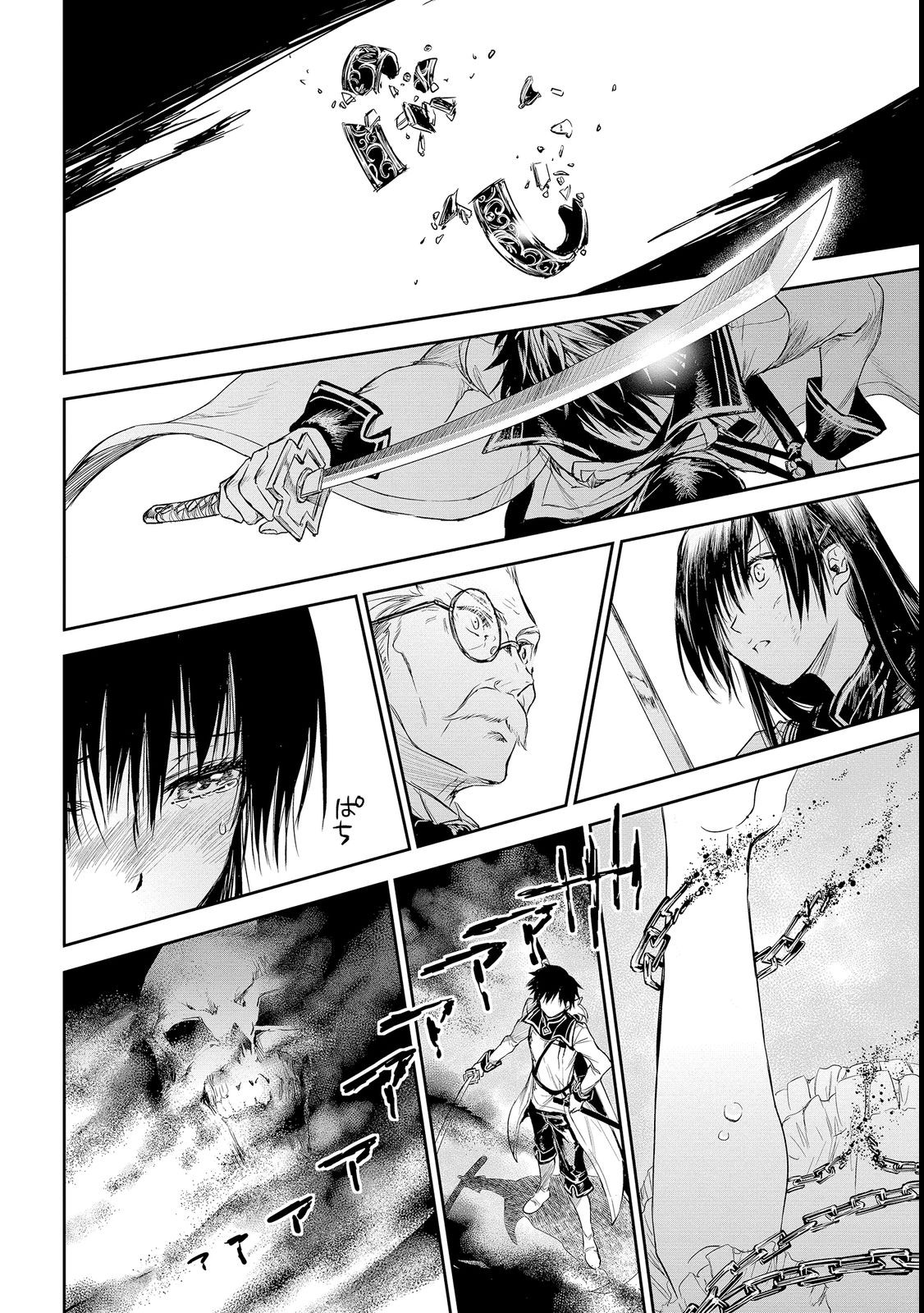 RYŪ KUSARI NO ORISHIN NO NAKA NO “KOKORO” - raw - Chapter 18 - https://jpdd.ccdd.to/JPDD/rykusarinoorishinnonakanokokoro/206101/gn0ul4f3ql1.jpg