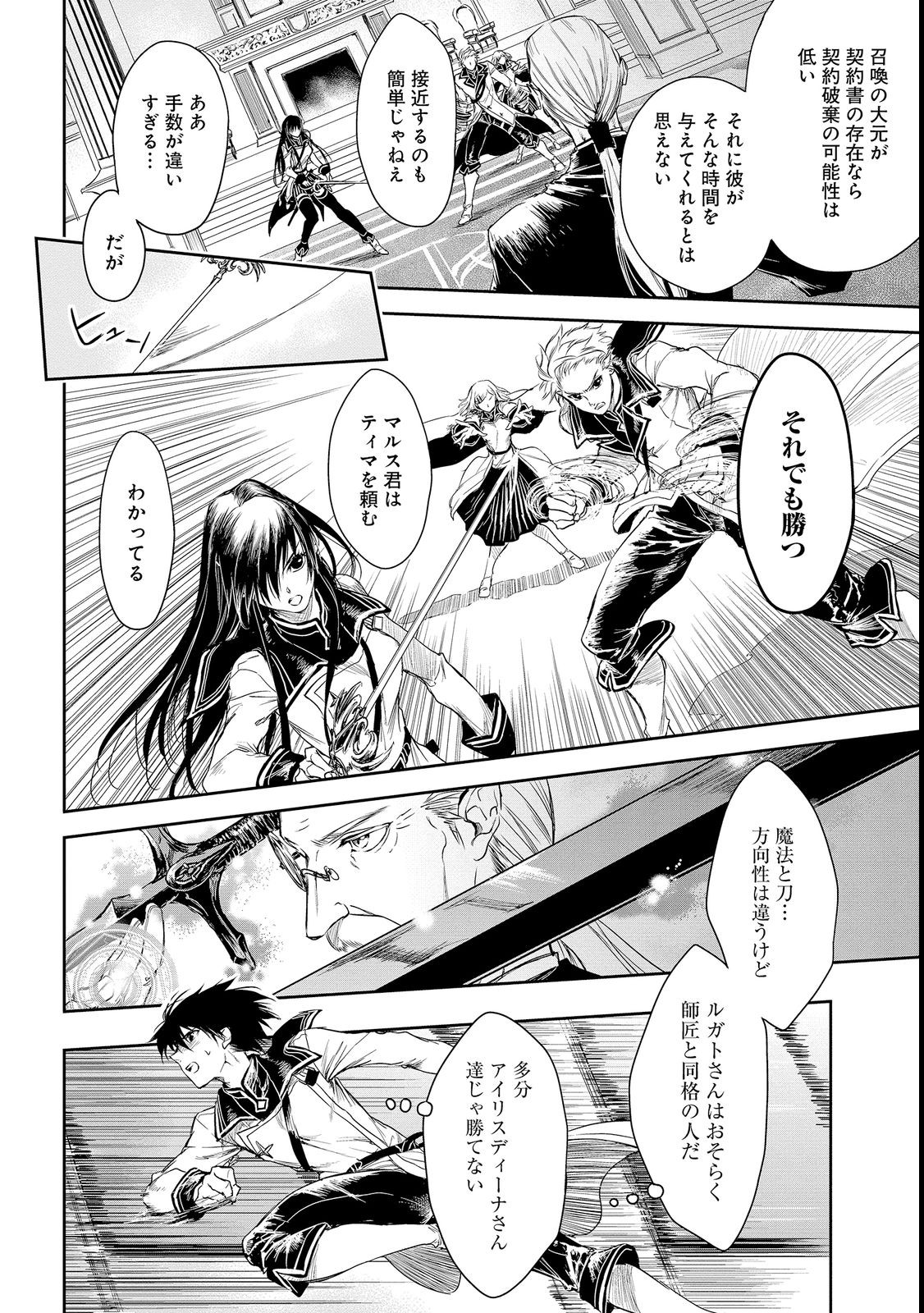 RYŪ KUSARI NO ORISHIN NO NAKA NO “KOKORO” - raw - Chapter 18 - https://jpdd.ccdd.to/JPDD/rykusarinoorishinnonakanokokoro/206101/ibs4mswlwp0.jpg