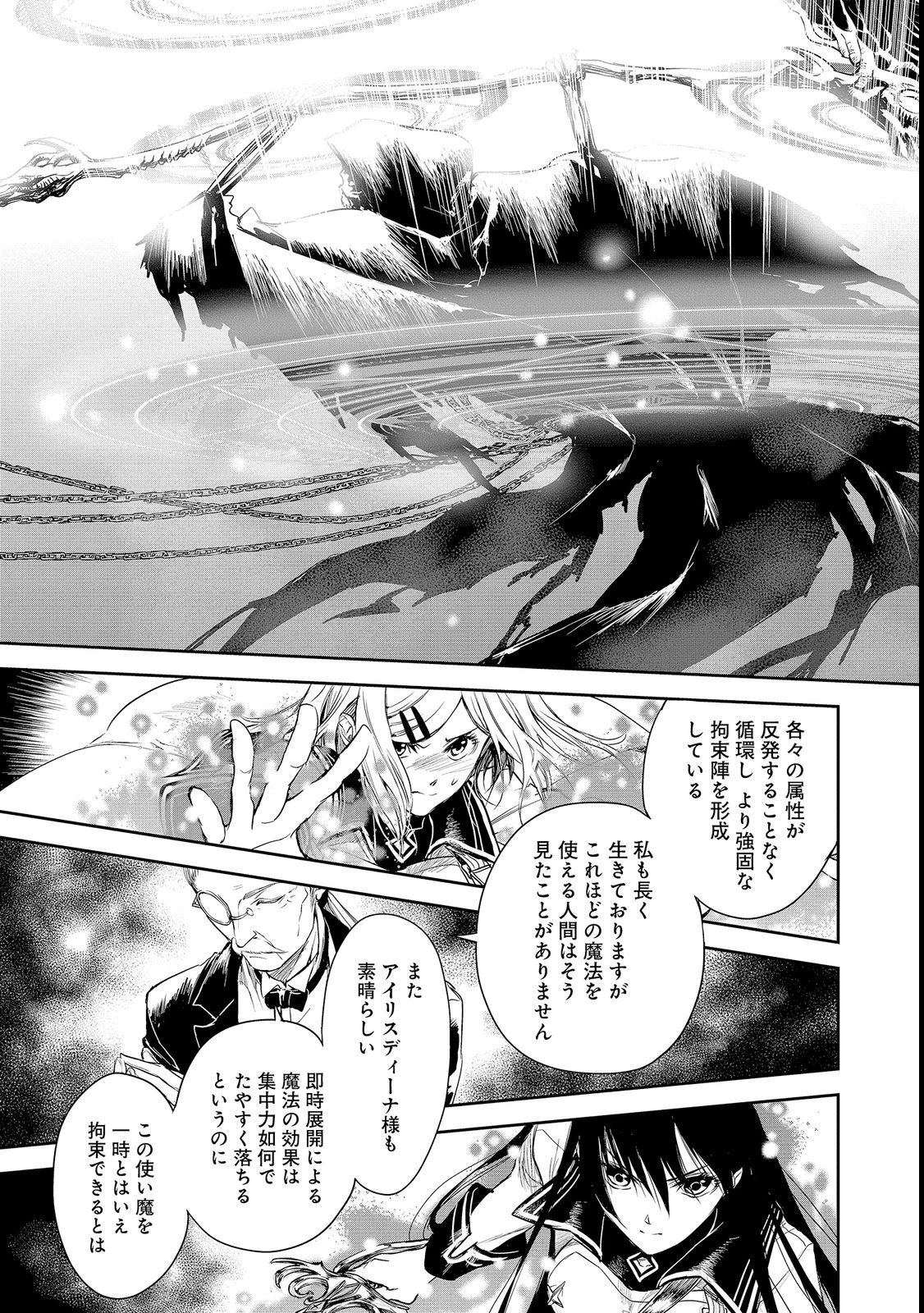 RYŪ KUSARI NO ORISHIN NO NAKA NO “KOKORO” - raw - Chapter 18 - https://jpdd.ccdd.to/JPDD/rykusarinoorishinnonakanokokoro/206101/ir22yot3gj0.jpg