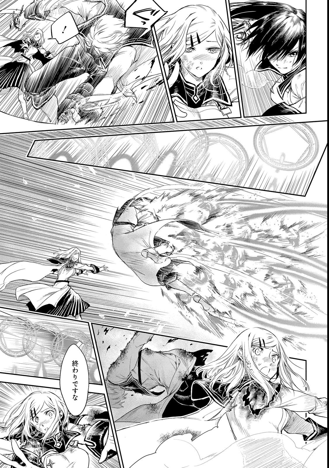 RYŪ KUSARI NO ORISHIN NO NAKA NO “KOKORO” - raw - Chapter 18 - https://jpdd.ccdd.to/JPDD/rykusarinoorishinnonakanokokoro/206101/j1wpcuieofb.jpg