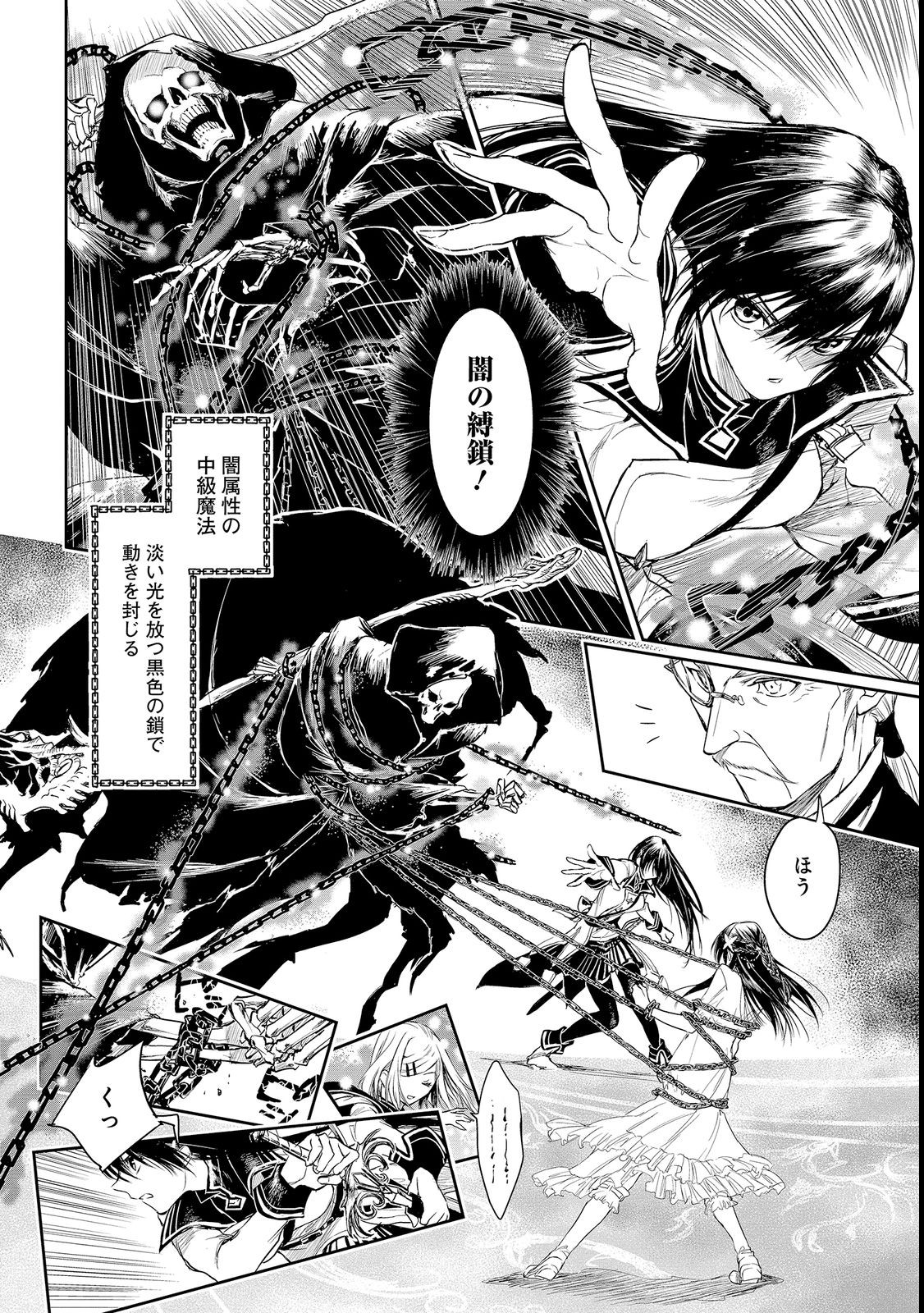 RYŪ KUSARI NO ORISHIN NO NAKA NO “KOKORO” - raw - Chapter 18 - https://jpdd.ccdd.to/JPDD/rykusarinoorishinnonakanokokoro/206101/kgdjewcm3ud.jpg