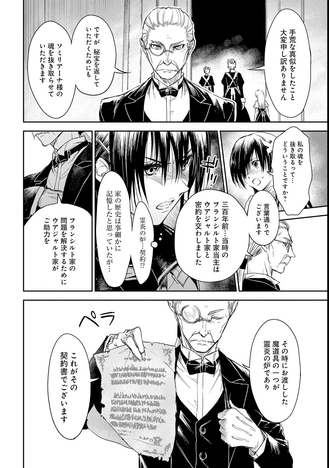 RYŪ KUSARI NO ORISHIN NO NAKA NO “KOKORO” - raw - Chapter 18 - https://jpdd.ccdd.to/JPDD/rykusarinoorishinnonakanokokoro/206101/kpdqypu0nzt.jpg