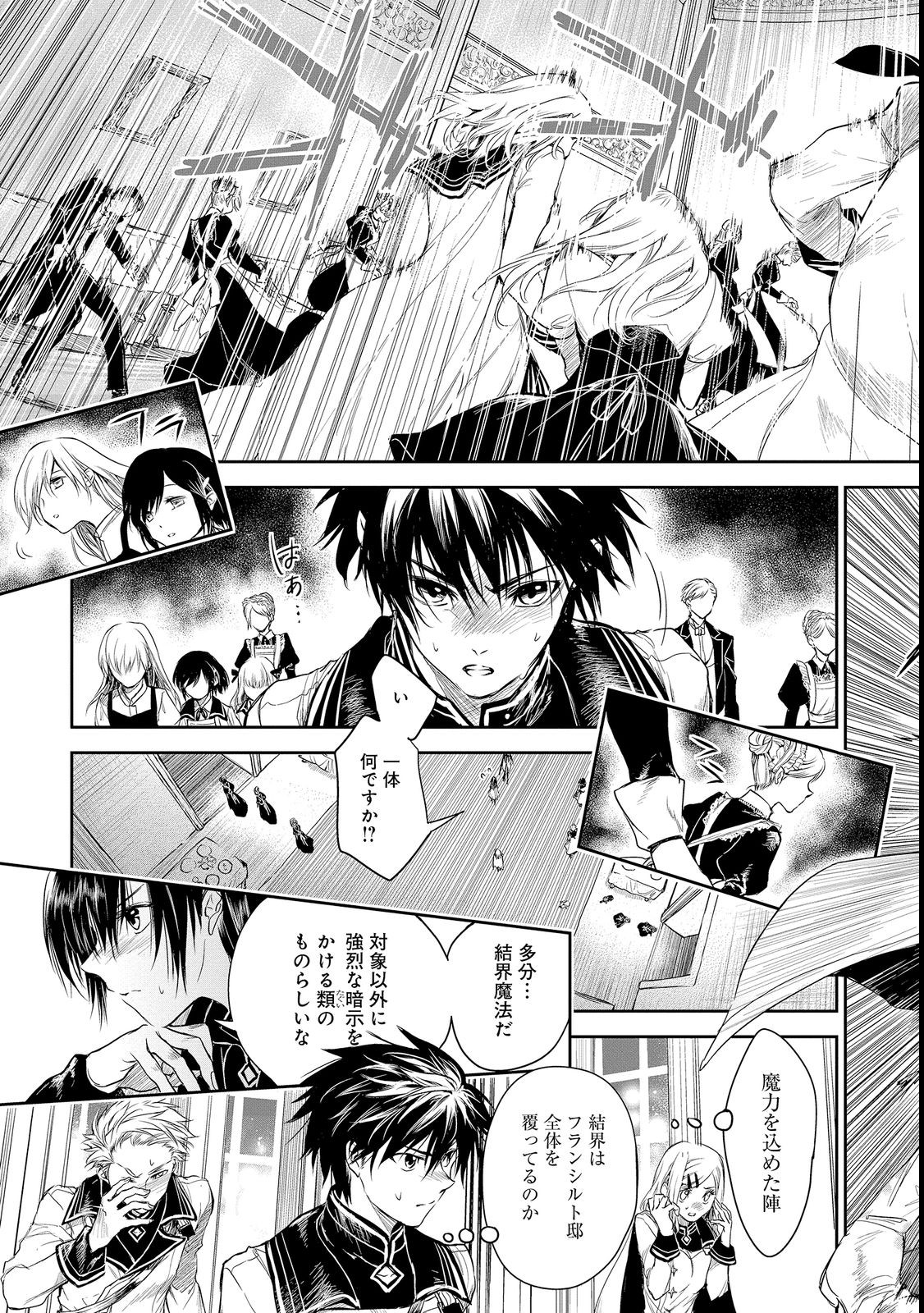RYŪ KUSARI NO ORISHIN NO NAKA NO “KOKORO” - raw - Chapter 18 - https://jpdd.ccdd.to/JPDD/rykusarinoorishinnonakanokokoro/206101/nfbtraasmoq.jpg