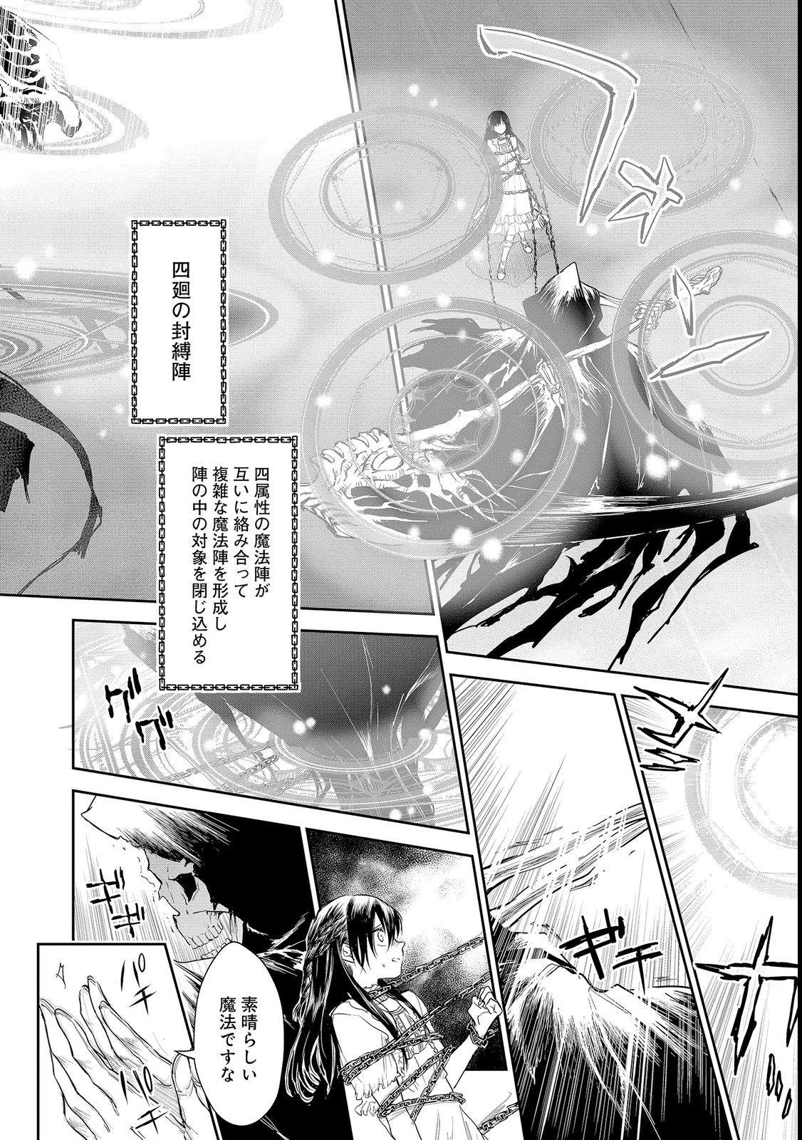 RYŪ KUSARI NO ORISHIN NO NAKA NO “KOKORO” - raw - Chapter 18 - https://jpdd.ccdd.to/JPDD/rykusarinoorishinnonakanokokoro/206101/o141bk4susj.jpg