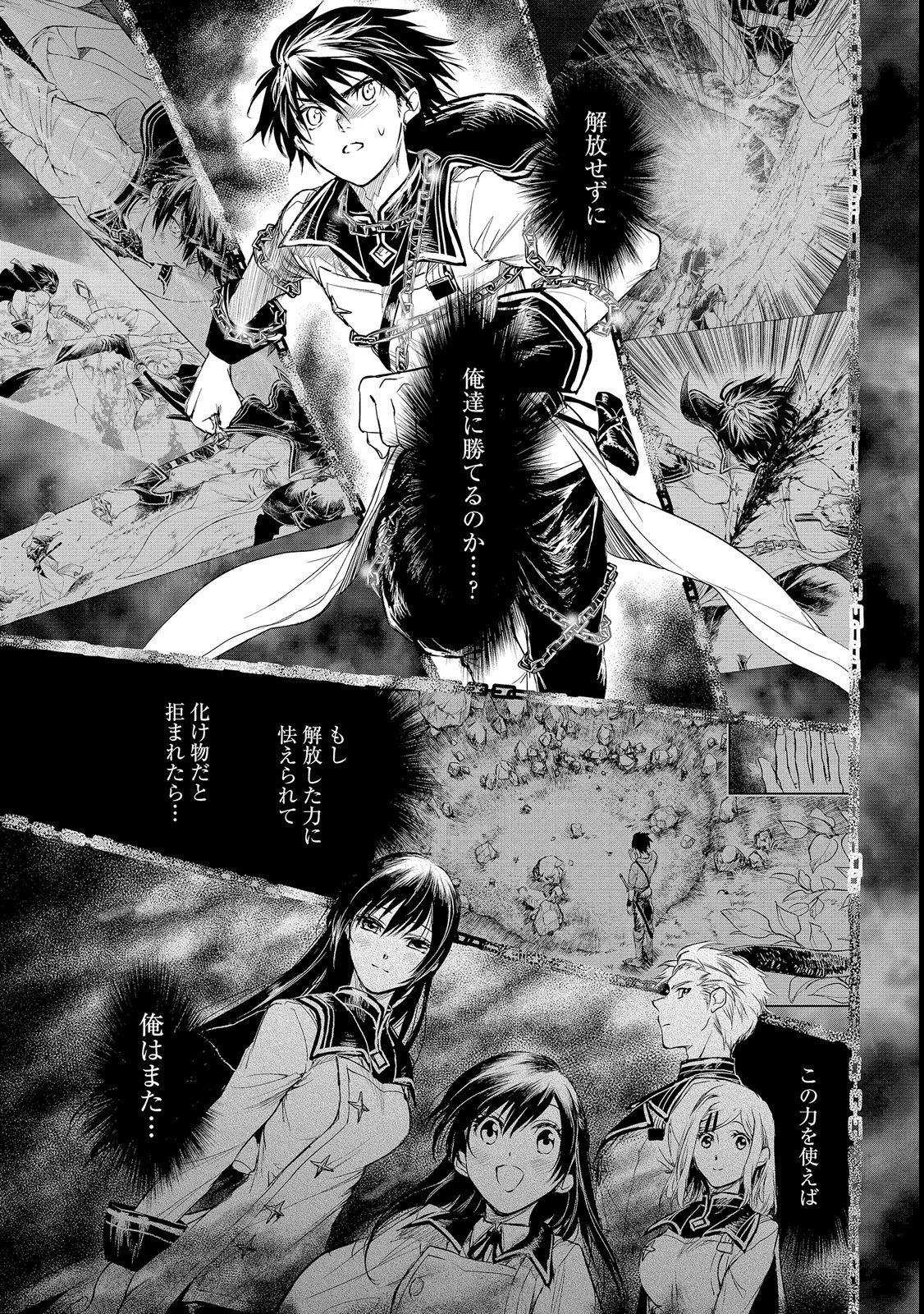 RYŪ KUSARI NO ORISHIN NO NAKA NO “KOKORO” - raw - Chapter 18 - https://jpdd.ccdd.to/JPDD/rykusarinoorishinnonakanokokoro/206101/p5hbts0tyzm.jpg