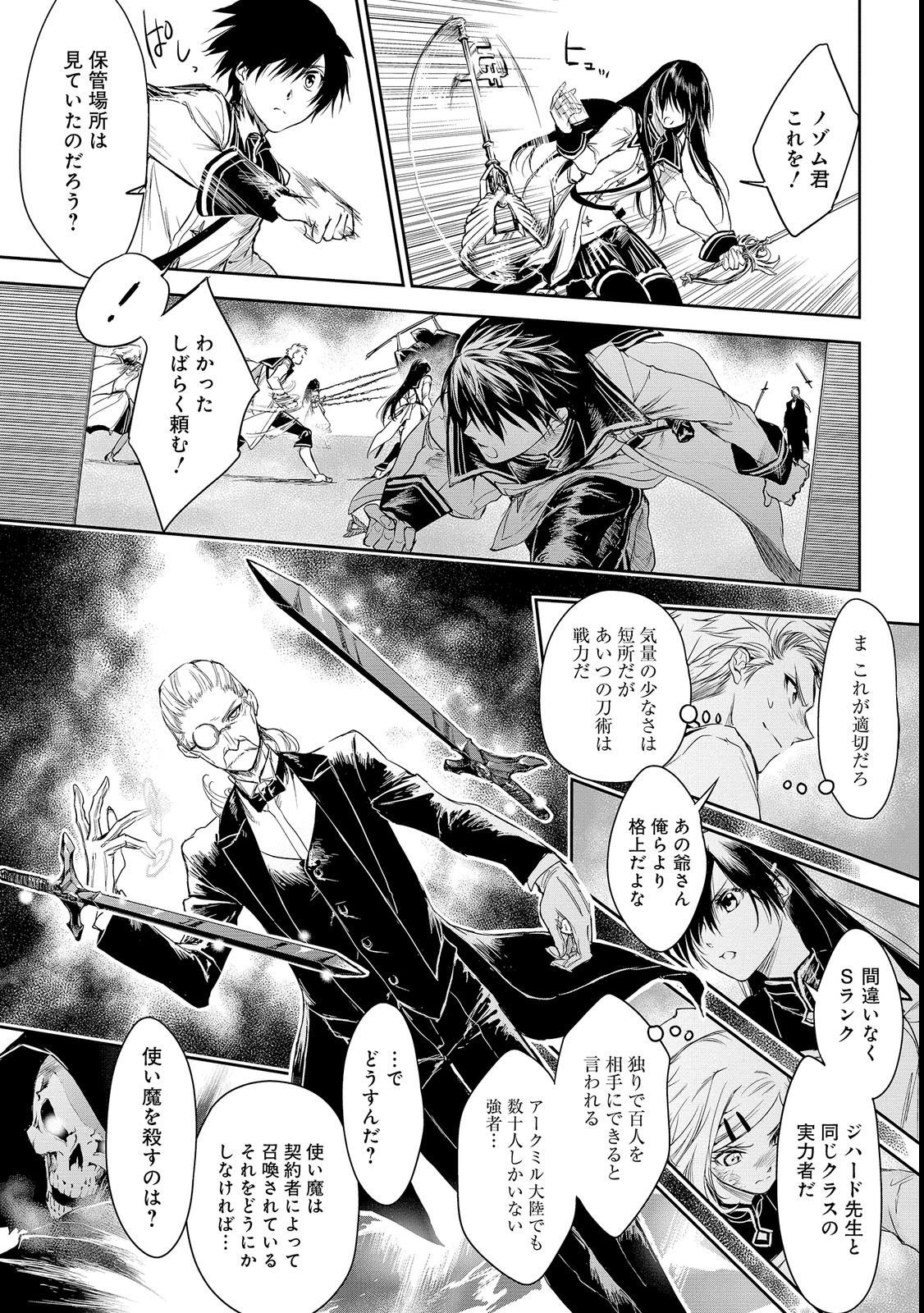 RYŪ KUSARI NO ORISHIN NO NAKA NO “KOKORO” - raw - Chapter 18 - https://jpdd.ccdd.to/JPDD/rykusarinoorishinnonakanokokoro/206101/pbhwymjmqov.jpg