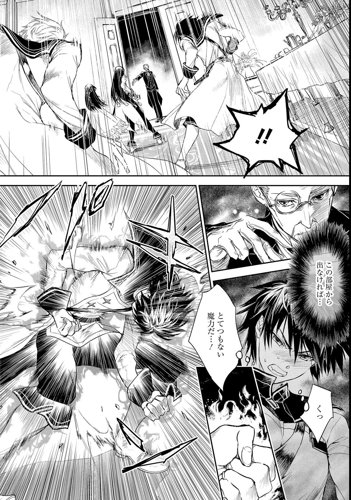 RYŪ KUSARI NO ORISHIN NO NAKA NO “KOKORO” - raw - Chapter 18 - https://jpdd.ccdd.to/JPDD/rykusarinoorishinnonakanokokoro/206101/q4hybg13rnr.jpg