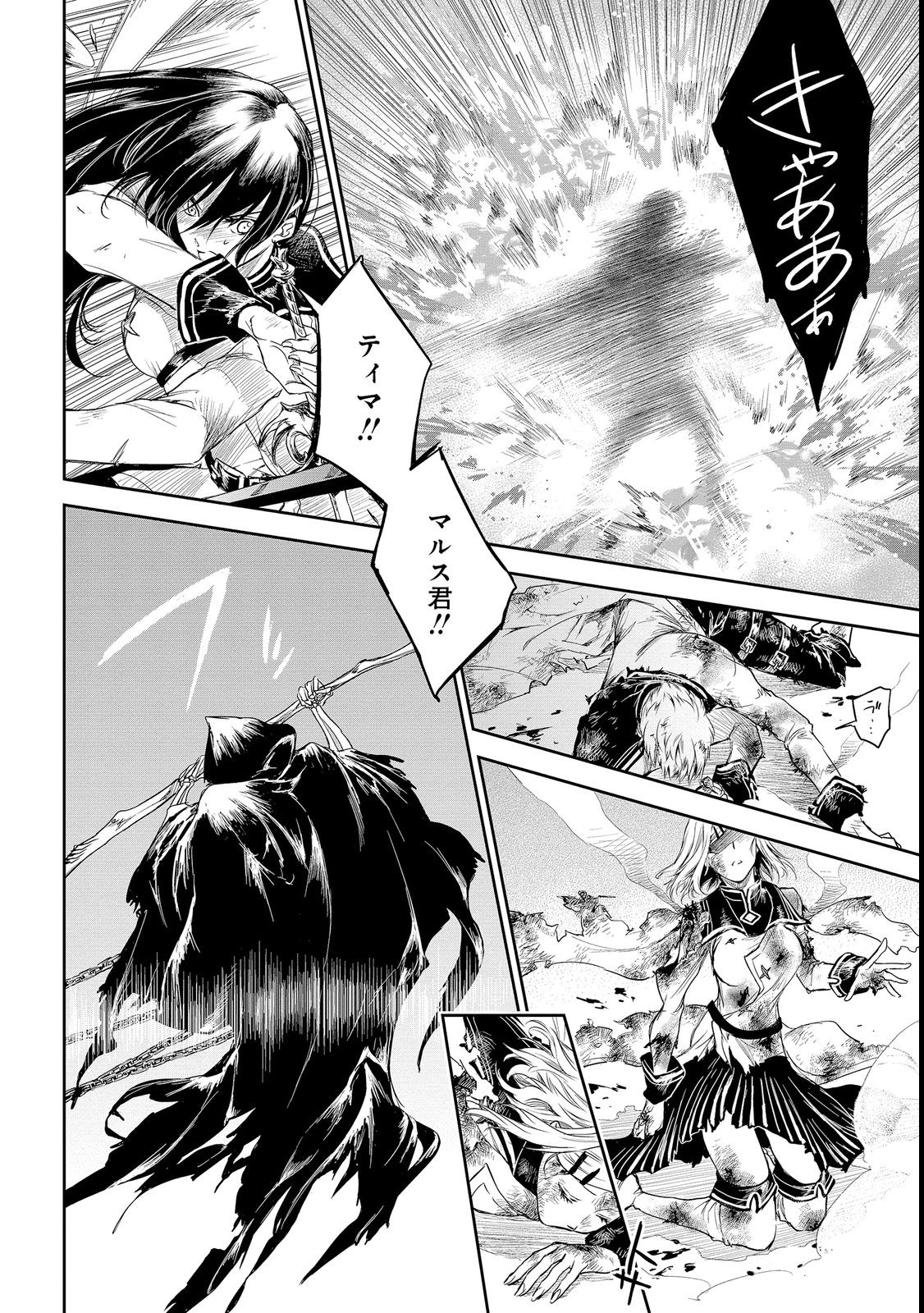 RYŪ KUSARI NO ORISHIN NO NAKA NO “KOKORO” - raw - Chapter 18 - https://jpdd.ccdd.to/JPDD/rykusarinoorishinnonakanokokoro/206101/qlkgjlusuoo.jpg