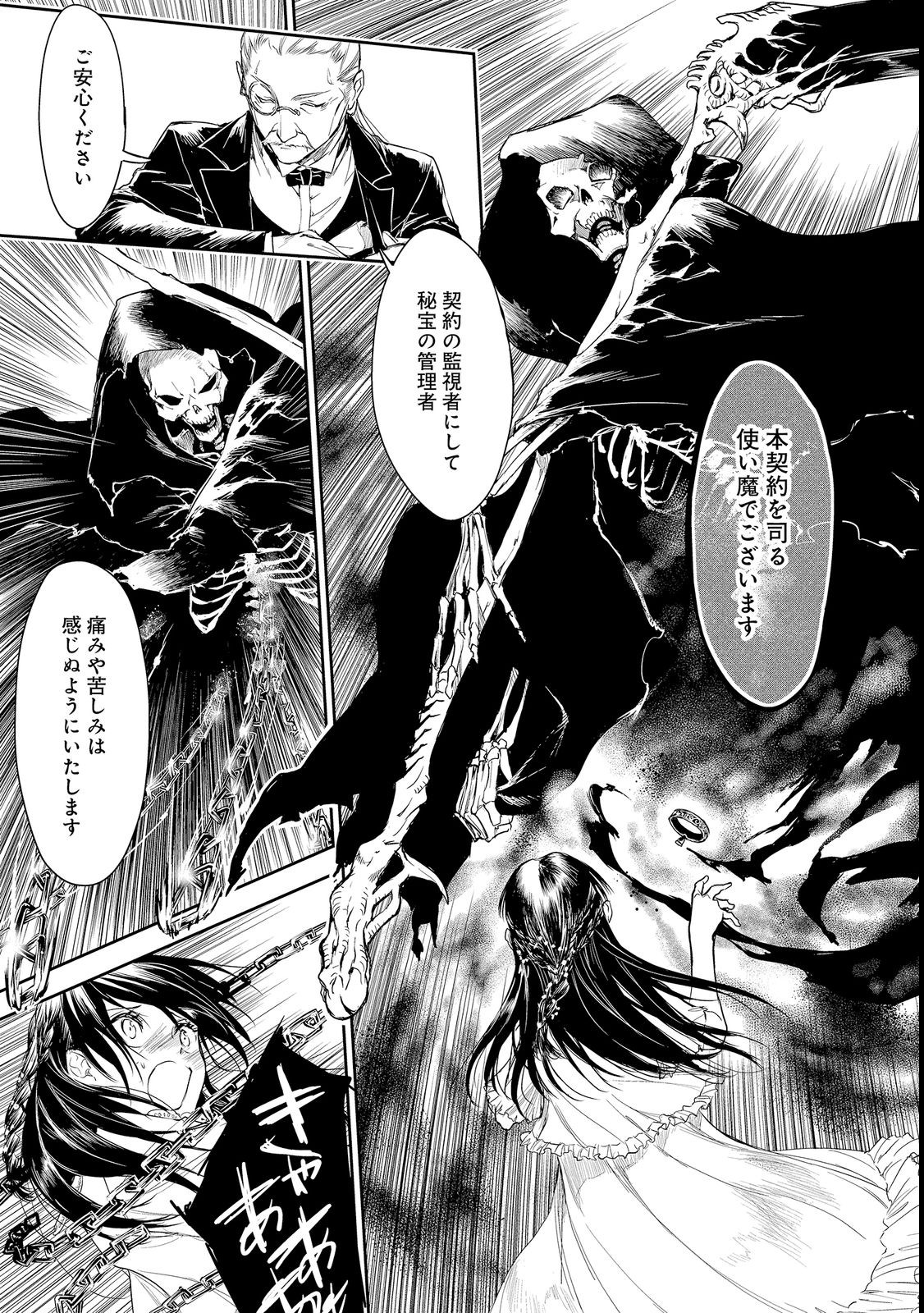 RYŪ KUSARI NO ORISHIN NO NAKA NO “KOKORO” - raw - Chapter 18 - https://jpdd.ccdd.to/JPDD/rykusarinoorishinnonakanokokoro/206101/qzpe1pqmb1d.jpg