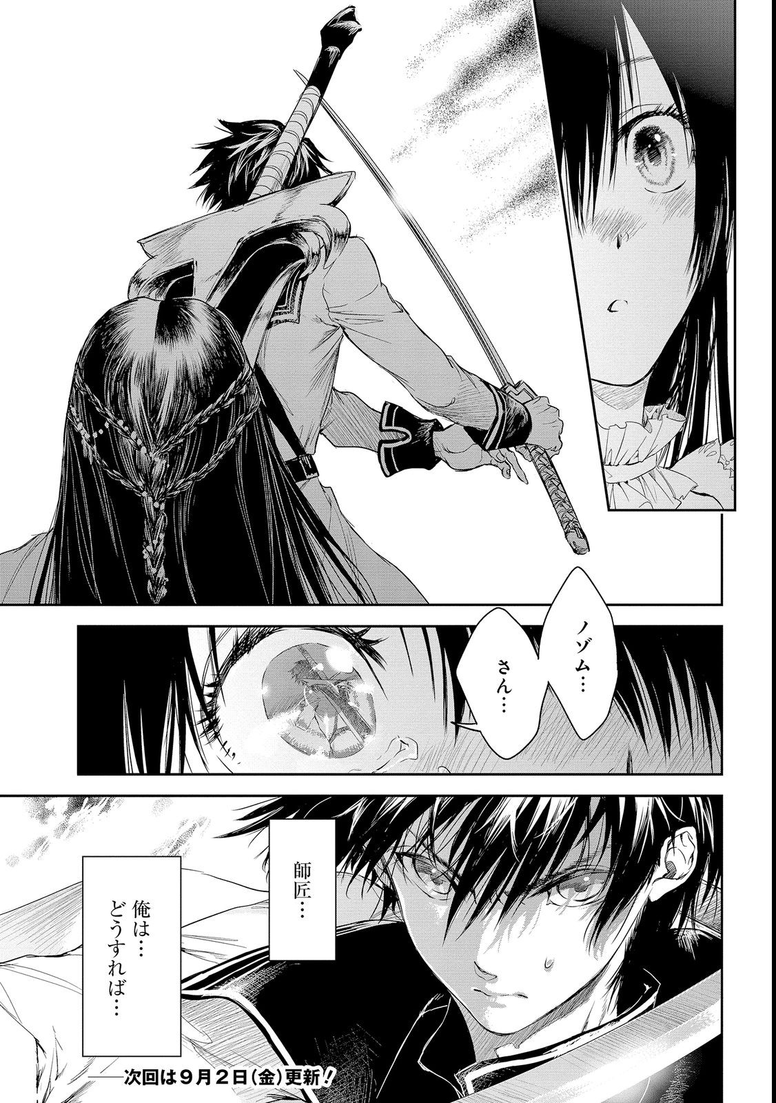 RYŪ KUSARI NO ORISHIN NO NAKA NO “KOKORO” - raw - Chapter 18 - https://jpdd.ccdd.to/JPDD/rykusarinoorishinnonakanokokoro/206101/rwq335hkqjn.jpg