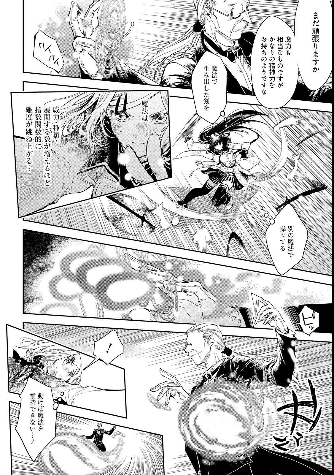 RYŪ KUSARI NO ORISHIN NO NAKA NO “KOKORO” - raw - Chapter 18 - https://jpdd.ccdd.to/JPDD/rykusarinoorishinnonakanokokoro/206101/s3ppnobofnp.jpg