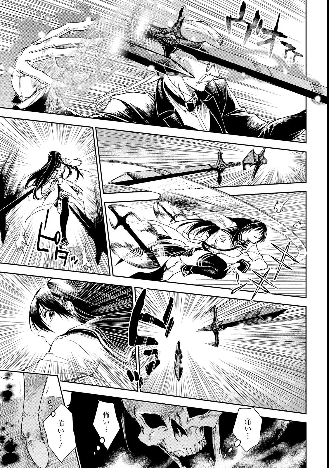 RYŪ KUSARI NO ORISHIN NO NAKA NO “KOKORO” - raw - Chapter 18 - https://jpdd.ccdd.to/JPDD/rykusarinoorishinnonakanokokoro/206101/tc0yct0onj4.jpg