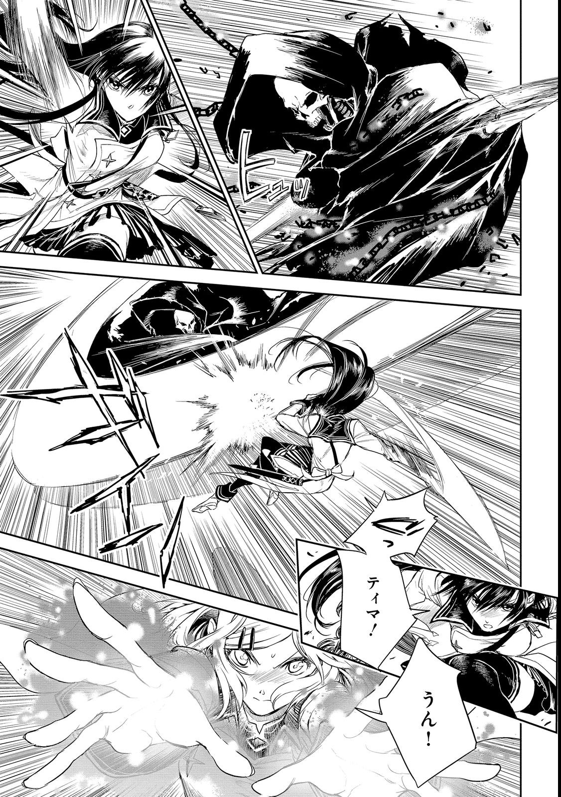 RYŪ KUSARI NO ORISHIN NO NAKA NO “KOKORO” - raw - Chapter 18 - https://jpdd.ccdd.to/JPDD/rykusarinoorishinnonakanokokoro/206101/ugka3vjmmev.jpg