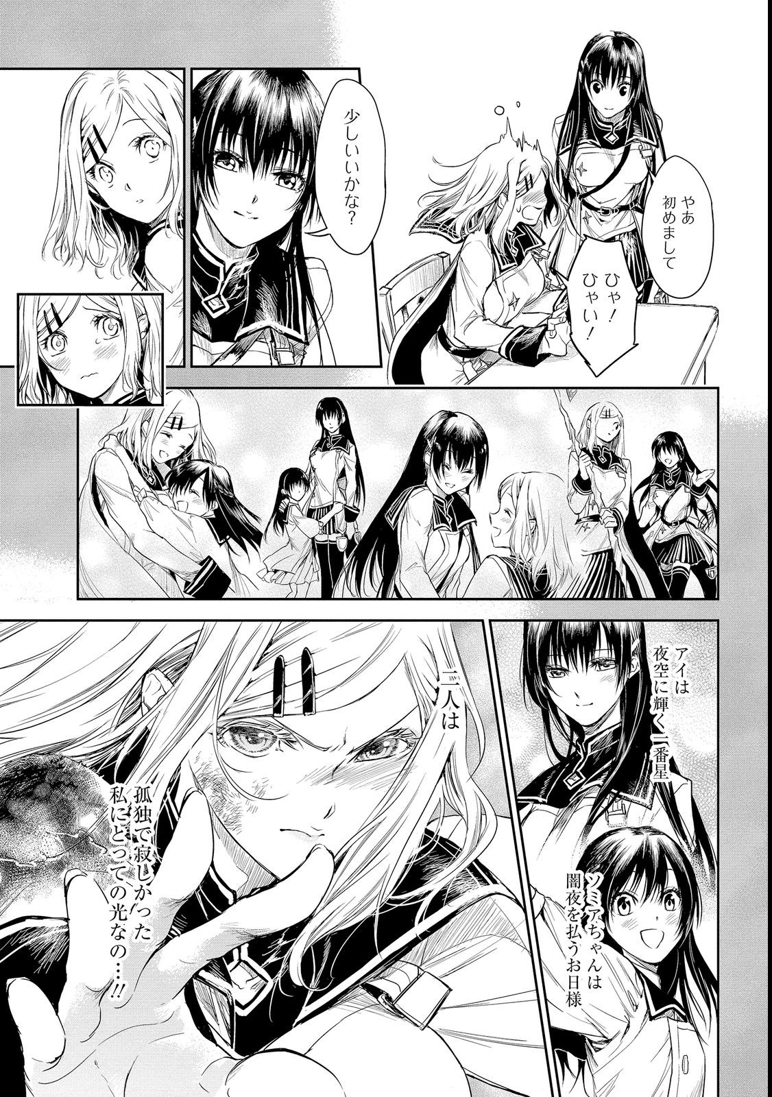RYŪ KUSARI NO ORISHIN NO NAKA NO “KOKORO” - raw - Chapter 18 - https://jpdd.ccdd.to/JPDD/rykusarinoorishinnonakanokokoro/206101/ujaimndce5z.jpg