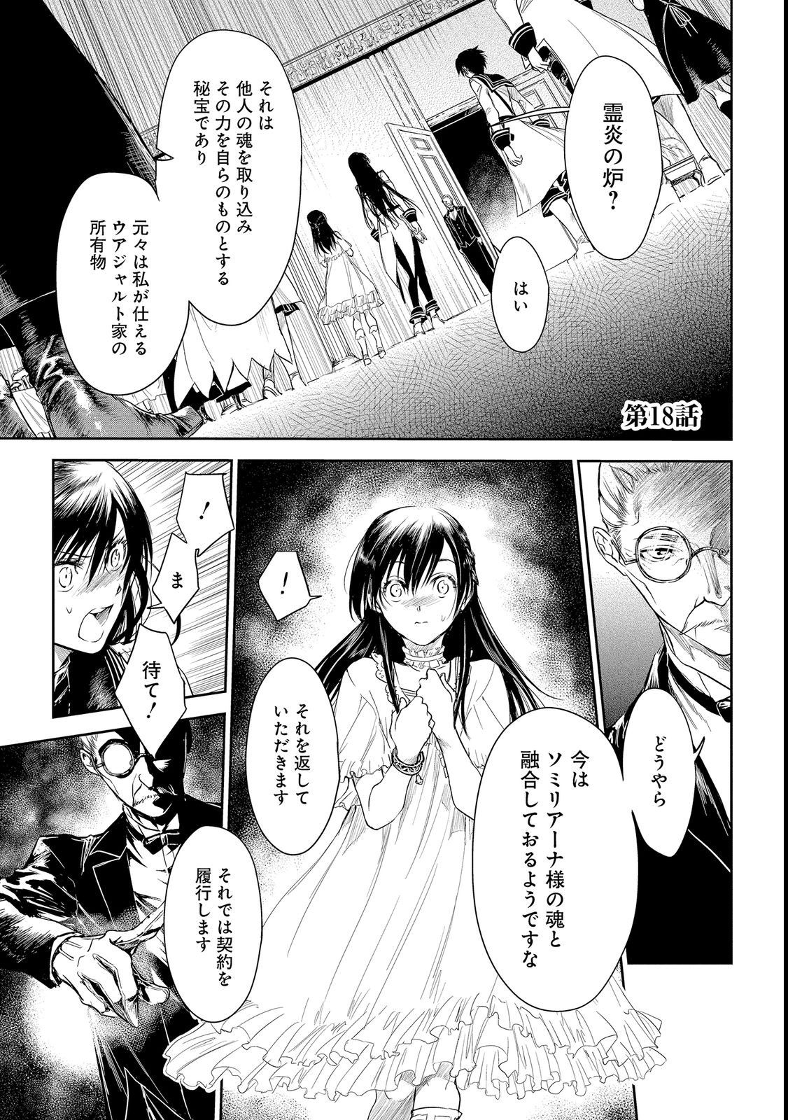 RYŪ KUSARI NO ORISHIN NO NAKA NO “KOKORO” - raw - Chapter 18 - https://jpdd.ccdd.to/JPDD/rykusarinoorishinnonakanokokoro/206101/unxglk21mxh.jpg