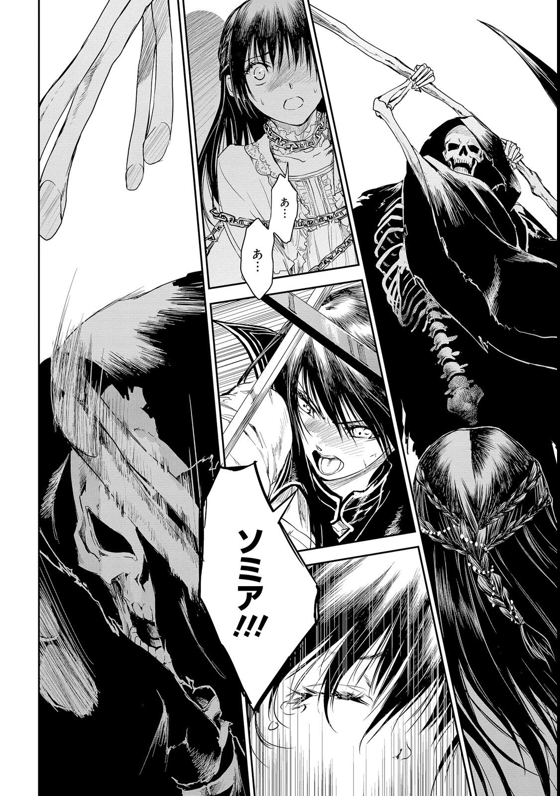 RYŪ KUSARI NO ORISHIN NO NAKA NO “KOKORO” - raw - Chapter 18 - https://jpdd.ccdd.to/JPDD/rykusarinoorishinnonakanokokoro/206101/uxvsdkbbtd2.jpg