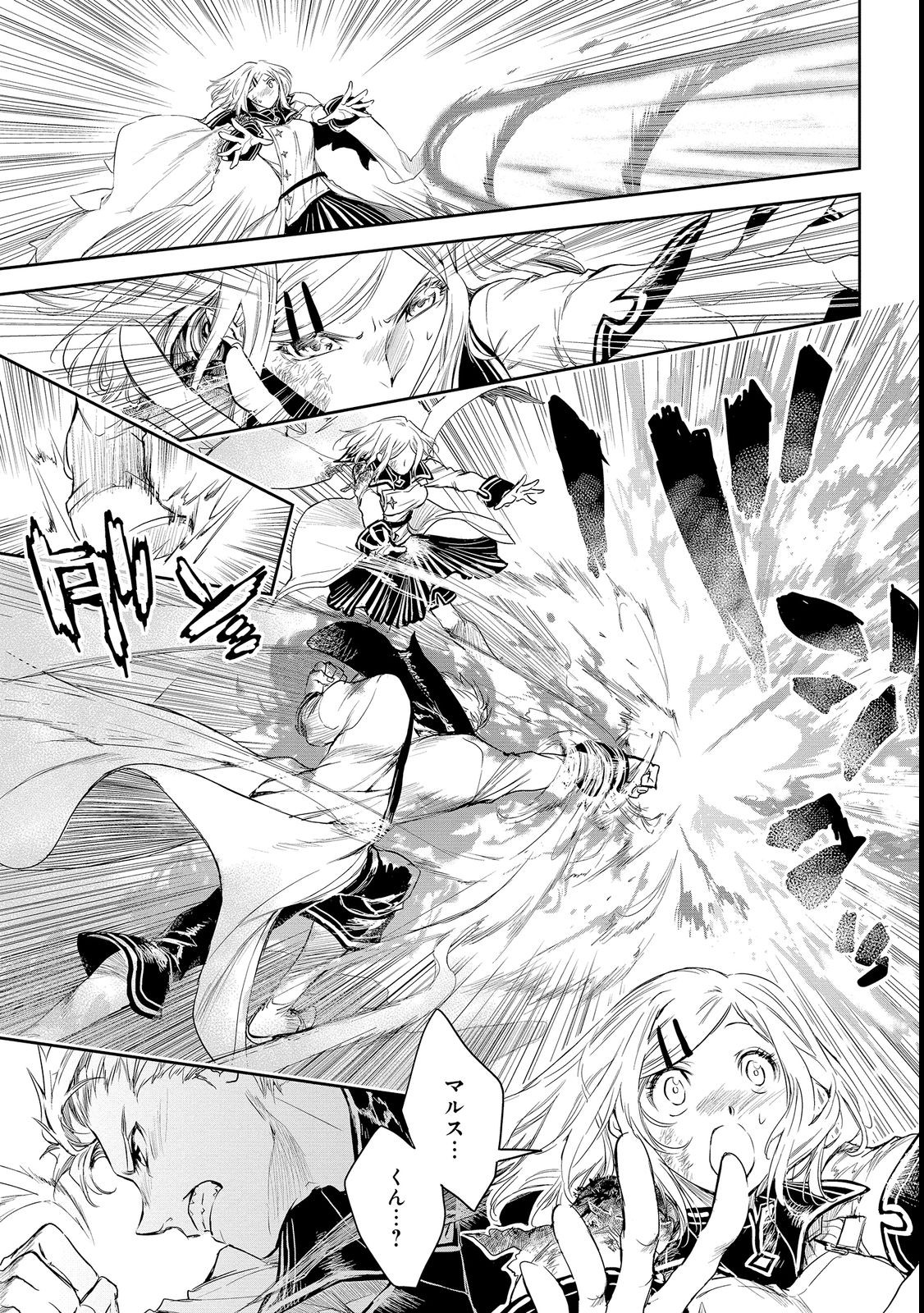 RYŪ KUSARI NO ORISHIN NO NAKA NO “KOKORO” - raw - Chapter 18 - https://jpdd.ccdd.to/JPDD/rykusarinoorishinnonakanokokoro/206101/xhlzmngn0nj.jpg