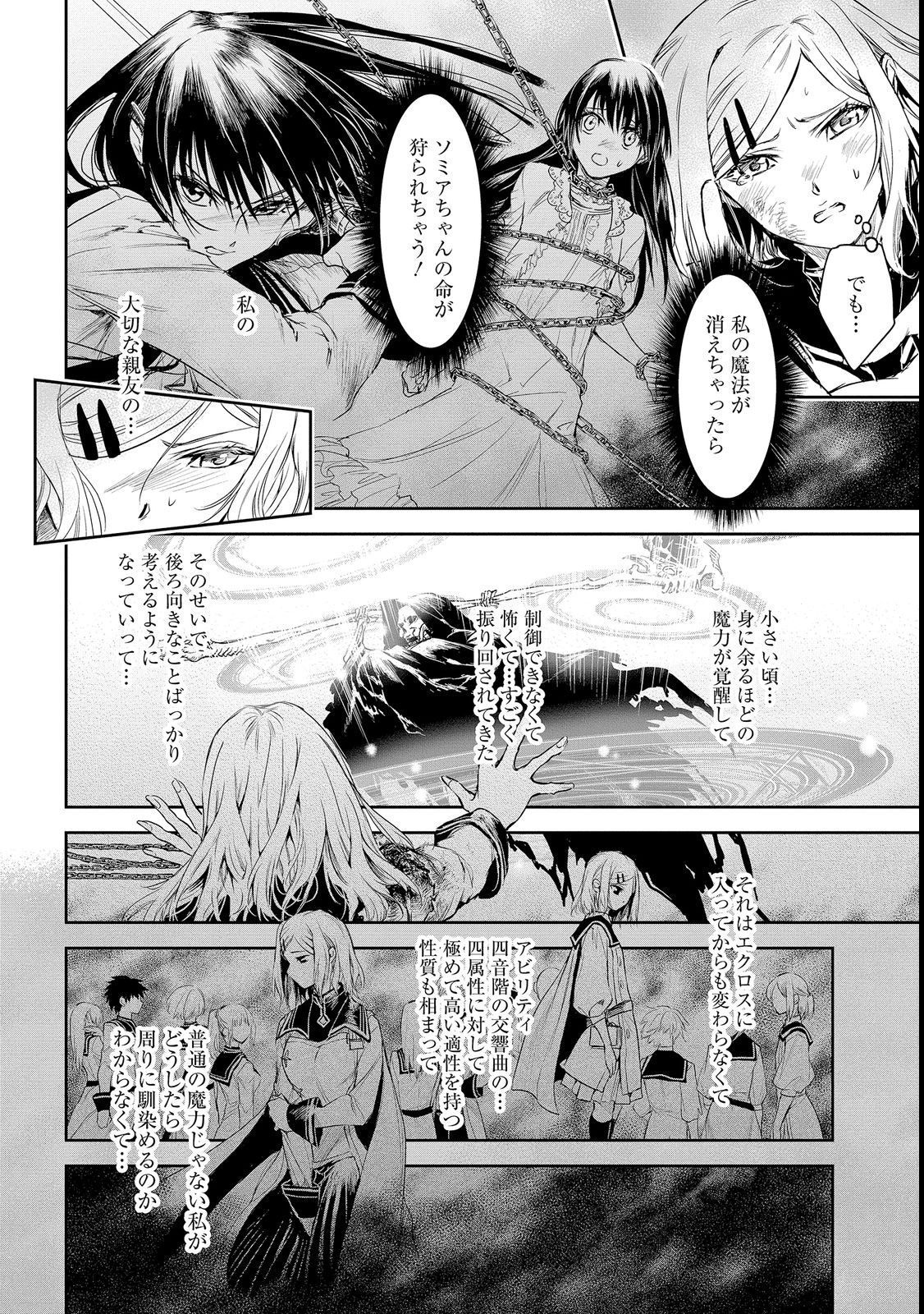 RYŪ KUSARI NO ORISHIN NO NAKA NO “KOKORO” - raw - Chapter 18 - https://jpdd.ccdd.to/JPDD/rykusarinoorishinnonakanokokoro/206101/xwhmxnpzcfk.jpg