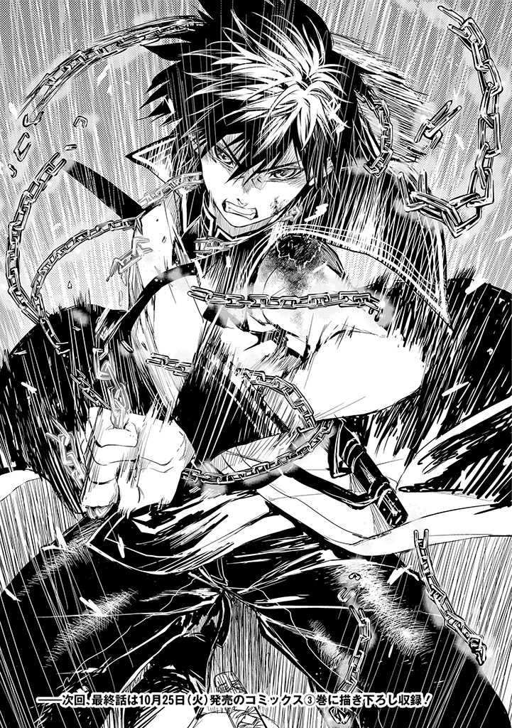 RYŪ KUSARI NO ORISHIN NO NAKA NO “KOKORO” - raw - Chapter 19 - https://jpdd.ccdd.to/JPDD/rykusarinoorishinnonakanokokoro/211026/0ba12jj0jbr.jpg