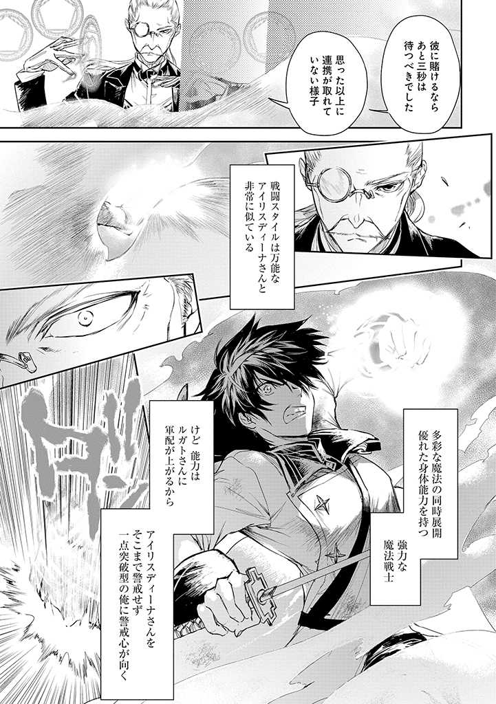 RYŪ KUSARI NO ORISHIN NO NAKA NO “KOKORO” - raw - Chapter 19 - https://jpdd.ccdd.to/JPDD/rykusarinoorishinnonakanokokoro/211026/0kjachpekjq.jpg