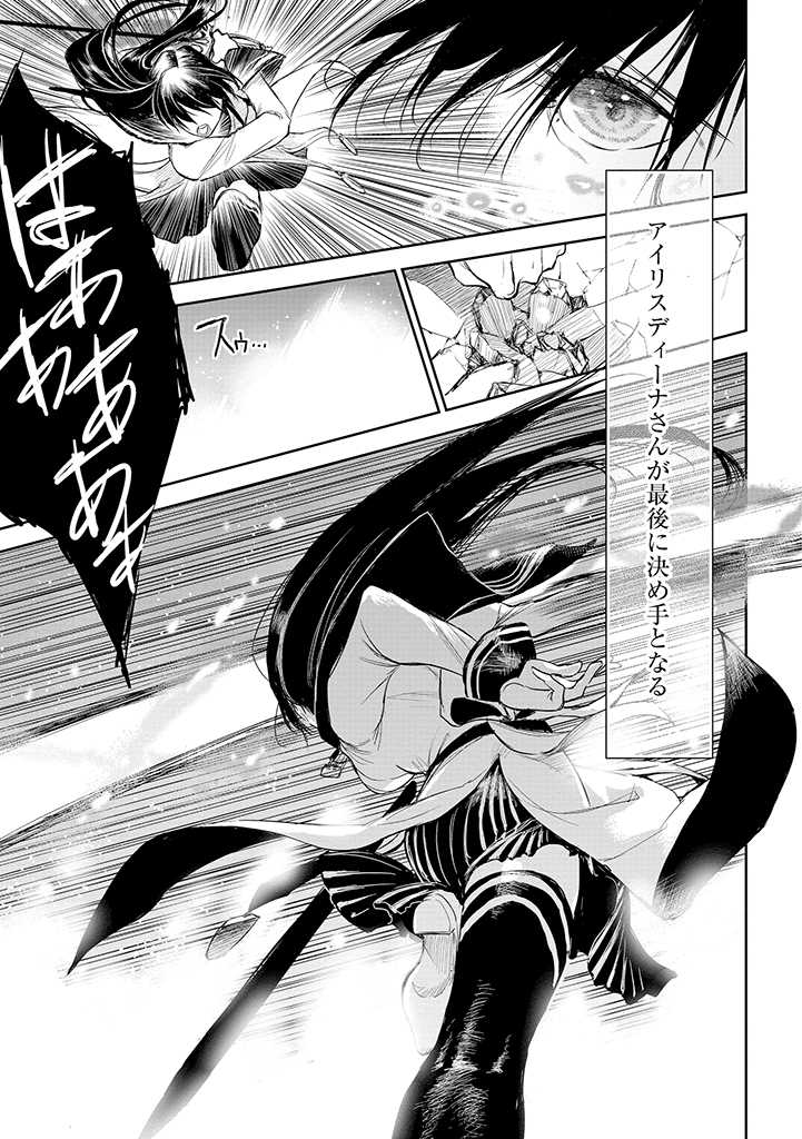 RYŪ KUSARI NO ORISHIN NO NAKA NO “KOKORO” - raw - Chapter 19 - https://jpdd.ccdd.to/JPDD/rykusarinoorishinnonakanokokoro/211026/1q1k2tghbk1.jpg