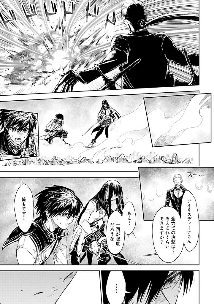 RYŪ KUSARI NO ORISHIN NO NAKA NO “KOKORO” - raw - Chapter 19 - https://jpdd.ccdd.to/JPDD/rykusarinoorishinnonakanokokoro/211026/2ak1mefabrd.jpg