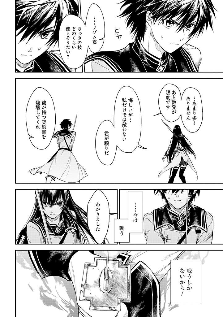 RYŪ KUSARI NO ORISHIN NO NAKA NO “KOKORO” - raw - Chapter 19 - https://jpdd.ccdd.to/JPDD/rykusarinoorishinnonakanokokoro/211026/2wnhgeehi35.jpg