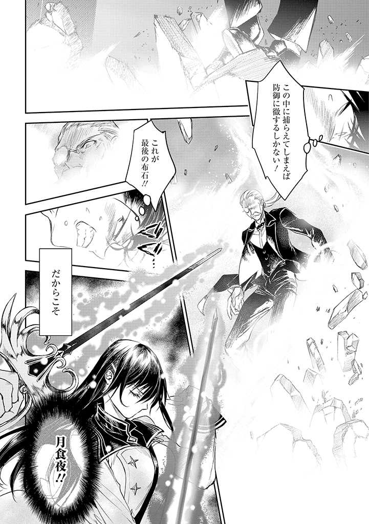 RYŪ KUSARI NO ORISHIN NO NAKA NO “KOKORO” - raw - Chapter 19 - https://jpdd.ccdd.to/JPDD/rykusarinoorishinnonakanokokoro/211026/4hjgjtuyg5s.jpg