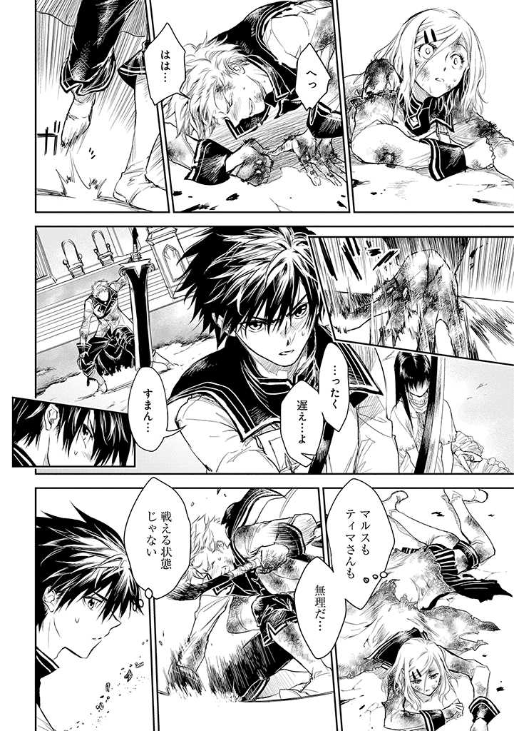 RYŪ KUSARI NO ORISHIN NO NAKA NO “KOKORO” - raw - Chapter 19 - https://jpdd.ccdd.to/JPDD/rykusarinoorishinnonakanokokoro/211026/4mqcr5epw54.jpg