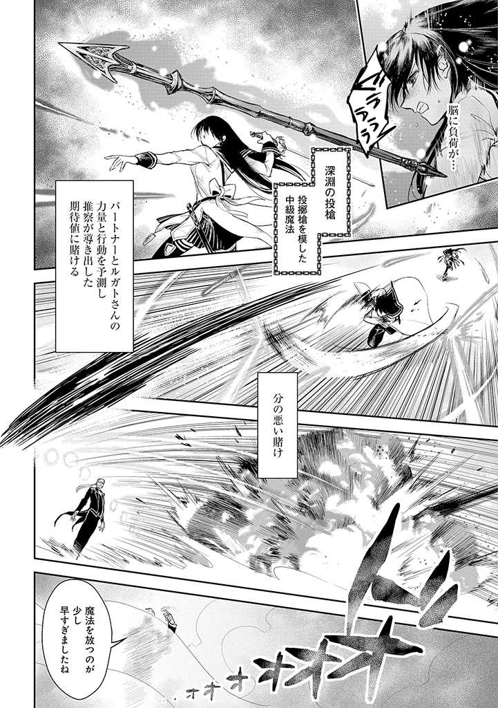RYŪ KUSARI NO ORISHIN NO NAKA NO “KOKORO” - raw - Chapter 19 - https://jpdd.ccdd.to/JPDD/rykusarinoorishinnonakanokokoro/211026/acwv1bwcb1a.jpg