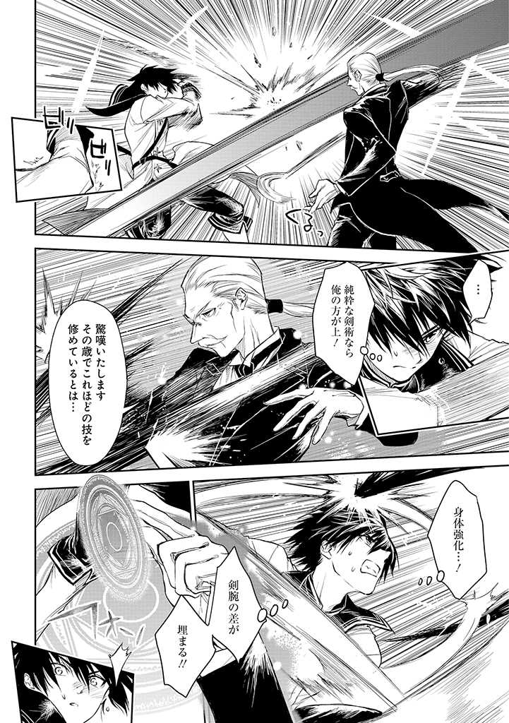 RYŪ KUSARI NO ORISHIN NO NAKA NO “KOKORO” - raw - Chapter 19 - https://jpdd.ccdd.to/JPDD/rykusarinoorishinnonakanokokoro/211026/drx5fzhxldf.jpg
