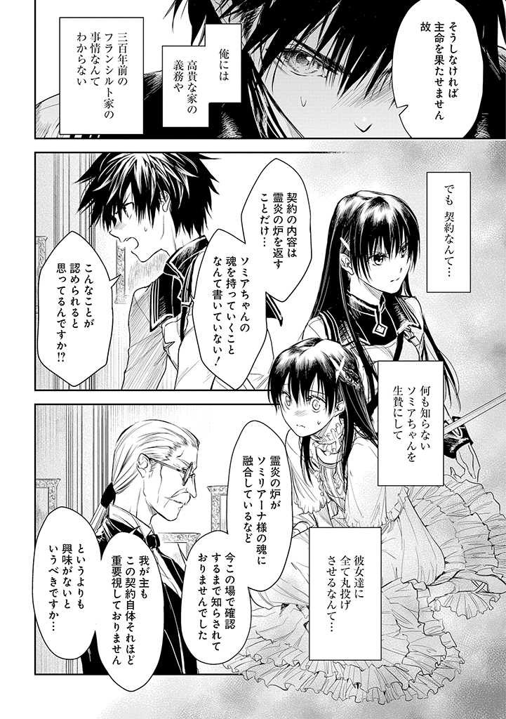 RYŪ KUSARI NO ORISHIN NO NAKA NO “KOKORO” - raw - Chapter 19 - https://jpdd.ccdd.to/JPDD/rykusarinoorishinnonakanokokoro/211026/ewaxog5cn3s.jpg